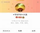 yy年度盛典小天天？yy2019年度小天天赢得过程