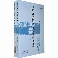 中国文学的论文3000字