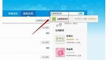手机微博发超过140个字