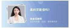 三户联保我把我的还了可以吗