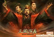 三国演义歇后语50个