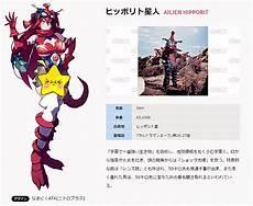 奥特怪兽娘化大图鉴