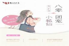 团宠八零年代小糖包