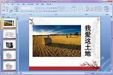 艾青我爱这土地写作特色
