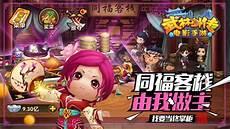 腾讯游戏武林外传