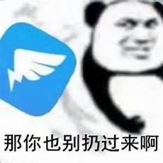 沈腾表情包动态