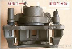 电动车刹车油更换视频