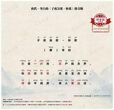 子夜吴歌秋歌李白全诗