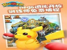 精灵宝贝游戏免费下载