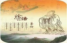 论语全文及译文注解赏析