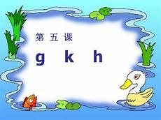 汉语拼音常用教学方法