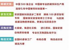 双胞胎养猪场招聘