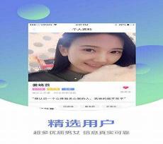 微信免费找对象