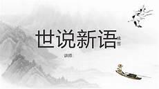 咏雪中未若的若的意思