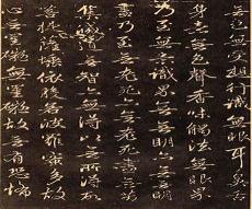心经抄写格式