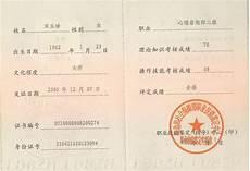 现在心理咨询师证分等级吗