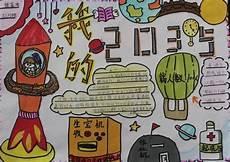 我心目中的2035年作文
