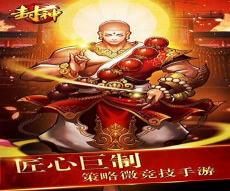 fc封神榜图文攻略完整
