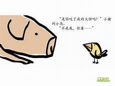 中班教案《气球逃走了》