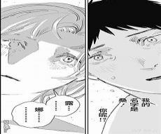 炎拳妹妹