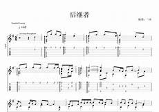吉他一弦d