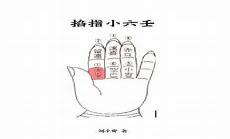 生死诀邓汉松