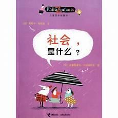 儿童哲学智慧书的收获