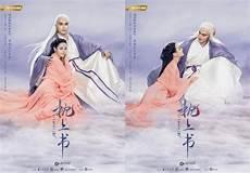 三生三世枕上书56集免费